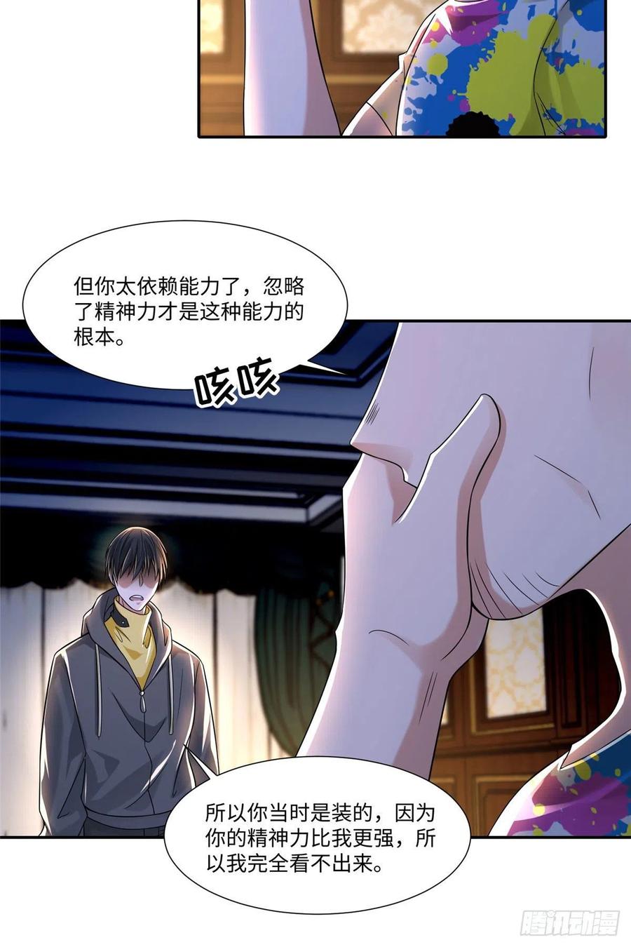 无限邮差韩漫全集-204无删减无遮挡章节图片 