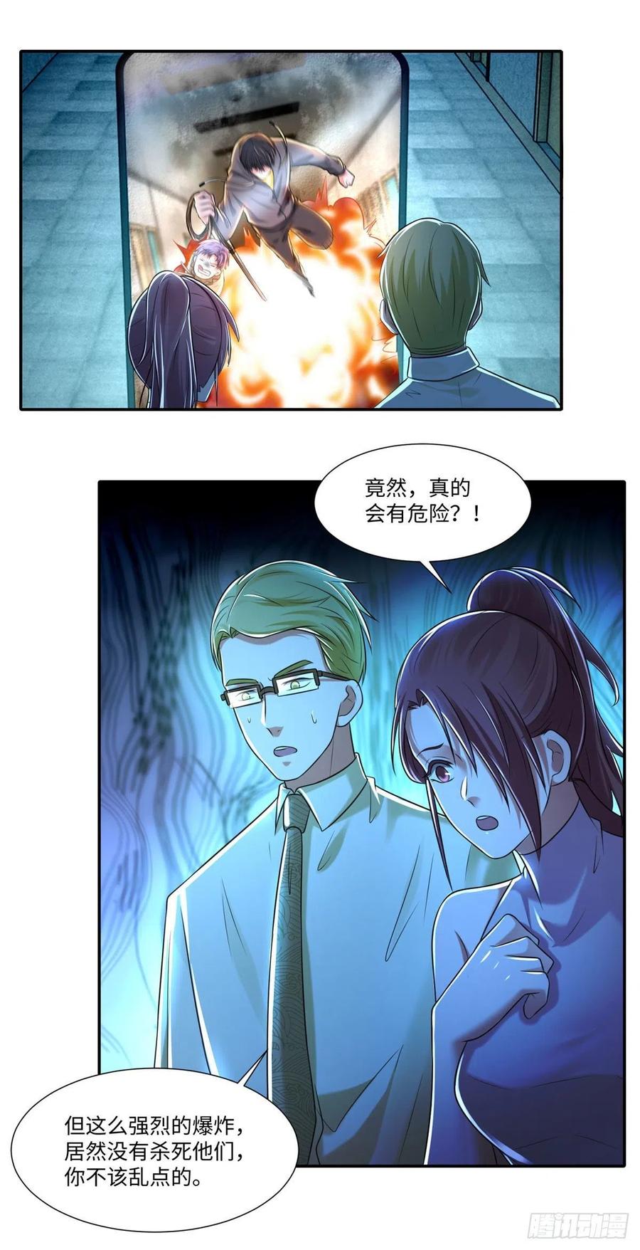 无限邮差韩漫全集-204无删减无遮挡章节图片 