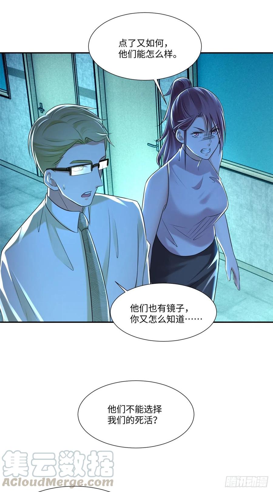 无限邮差韩漫全集-204无删减无遮挡章节图片 