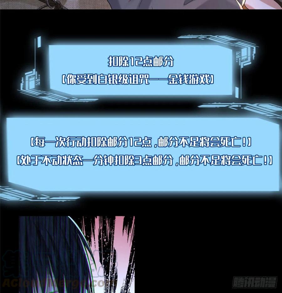 无限邮差韩漫全集-205无删减无遮挡章节图片 