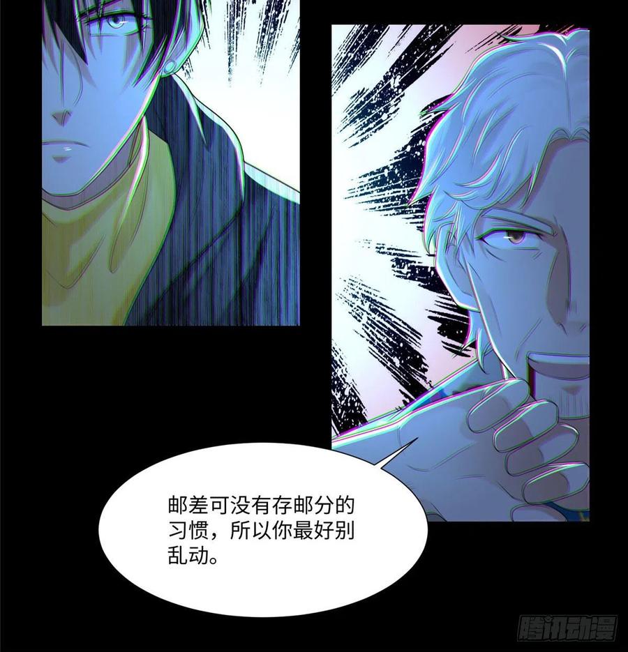 无限邮差韩漫全集-205无删减无遮挡章节图片 