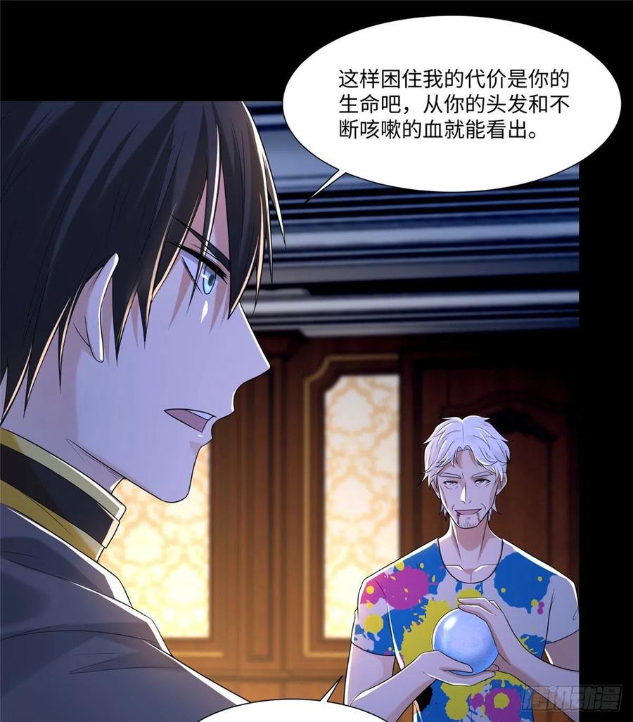 无限邮差韩漫全集-205无删减无遮挡章节图片 
