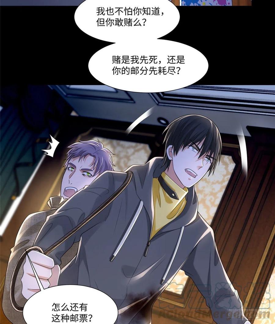 无限邮差韩漫全集-205无删减无遮挡章节图片 