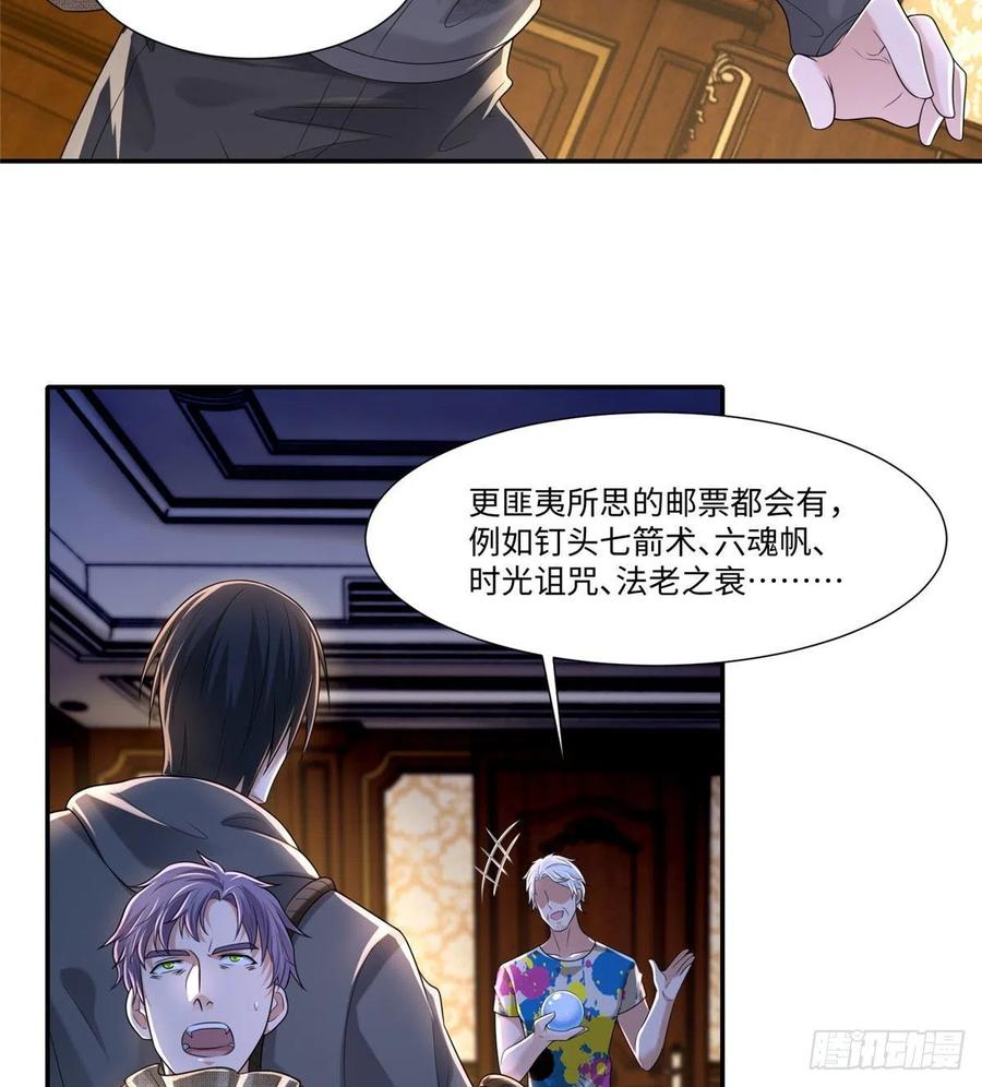 无限邮差韩漫全集-205无删减无遮挡章节图片 