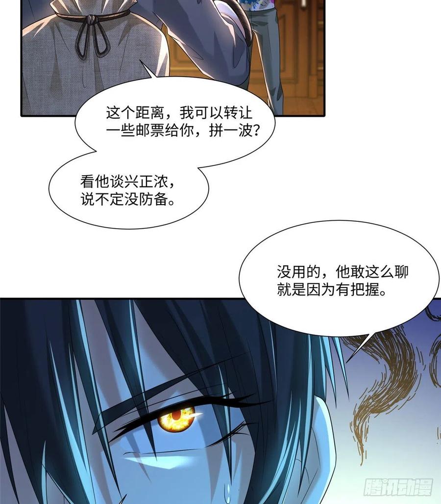 无限邮差韩漫全集-205无删减无遮挡章节图片 