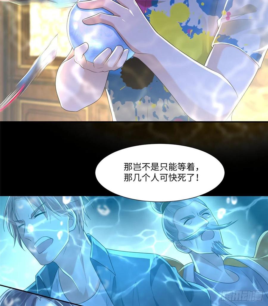 无限邮差韩漫全集-205无删减无遮挡章节图片 
