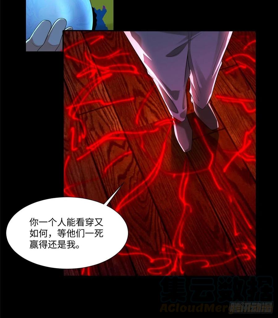 无限邮差韩漫全集-205无删减无遮挡章节图片 