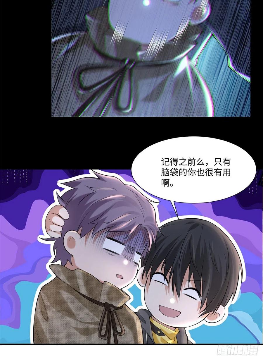 无限邮差韩漫全集-205无删减无遮挡章节图片 