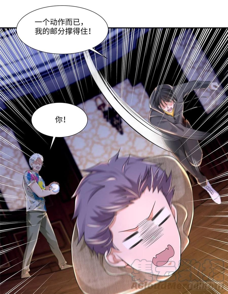 无限邮差韩漫全集-205无删减无遮挡章节图片 