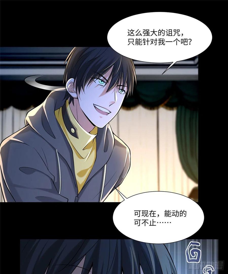 无限邮差韩漫全集-205无删减无遮挡章节图片 