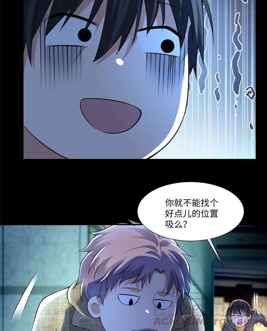 无限邮差韩漫全集-205无删减无遮挡章节图片 