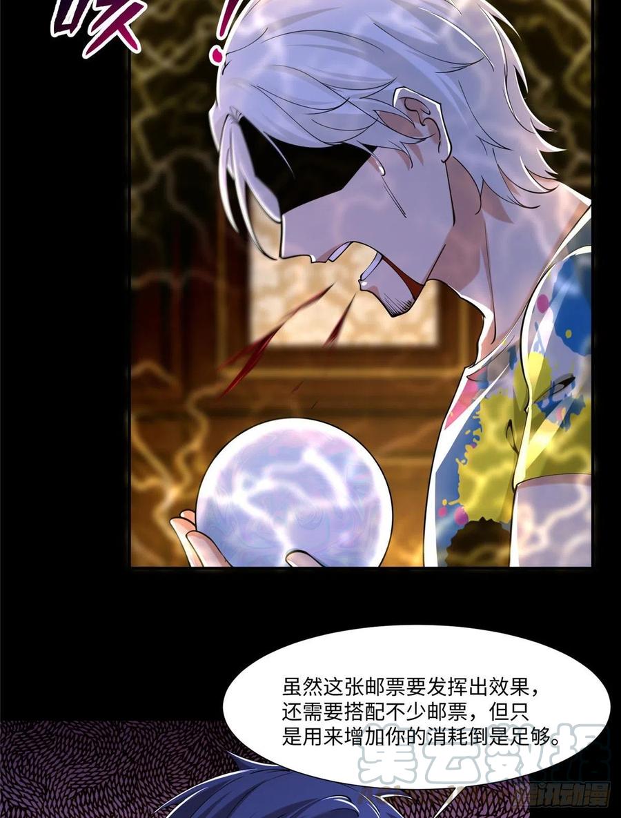 无限邮差韩漫全集-205无删减无遮挡章节图片 