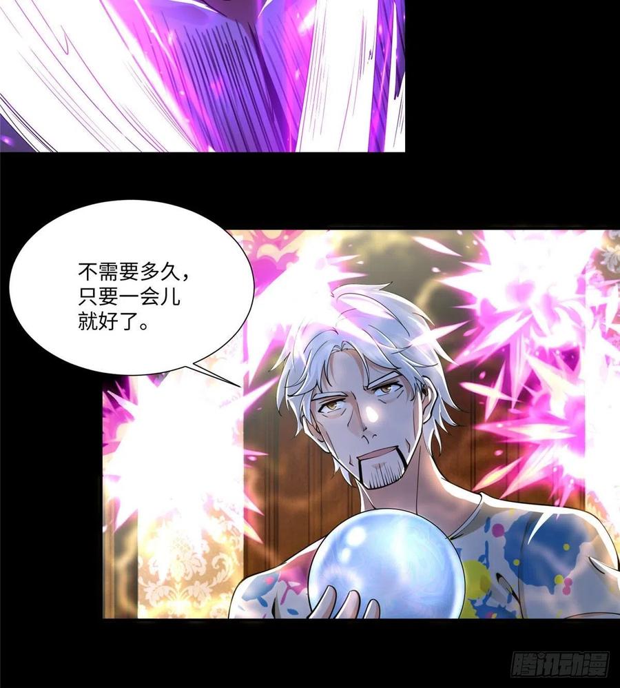 无限邮差韩漫全集-205无删减无遮挡章节图片 