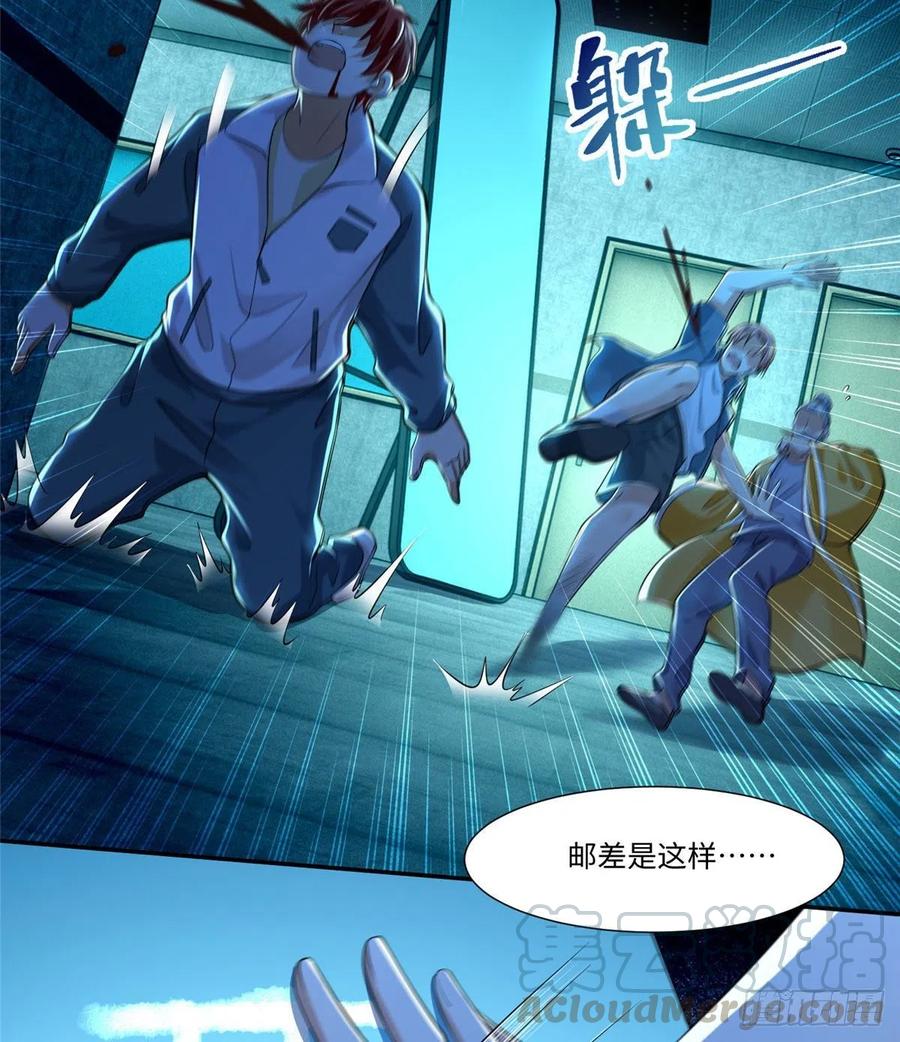 无限邮差韩漫全集-205无删减无遮挡章节图片 