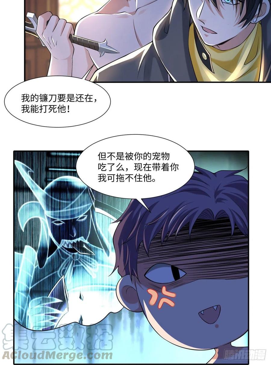 无限邮差韩漫全集-206无删减无遮挡章节图片 
