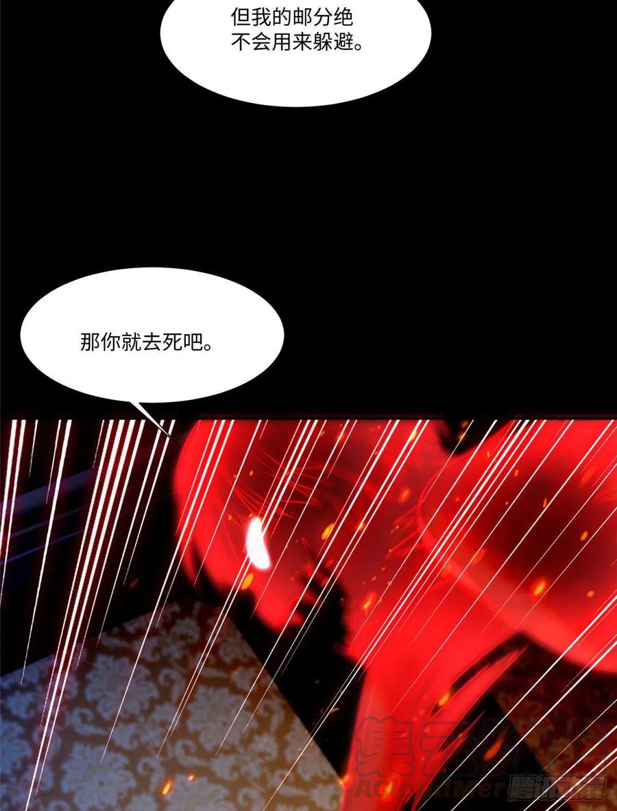 无限邮差韩漫全集-206无删减无遮挡章节图片 