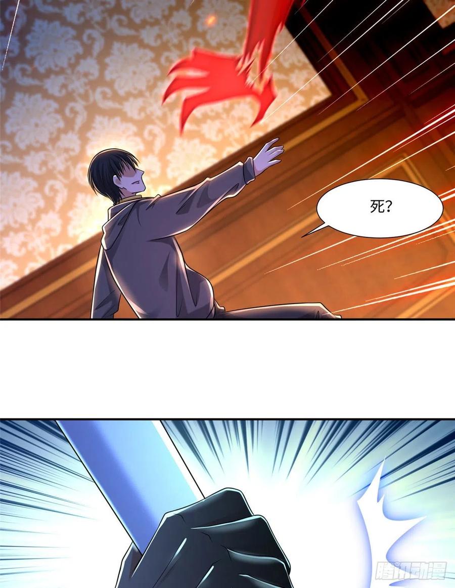 无限邮差韩漫全集-206无删减无遮挡章节图片 