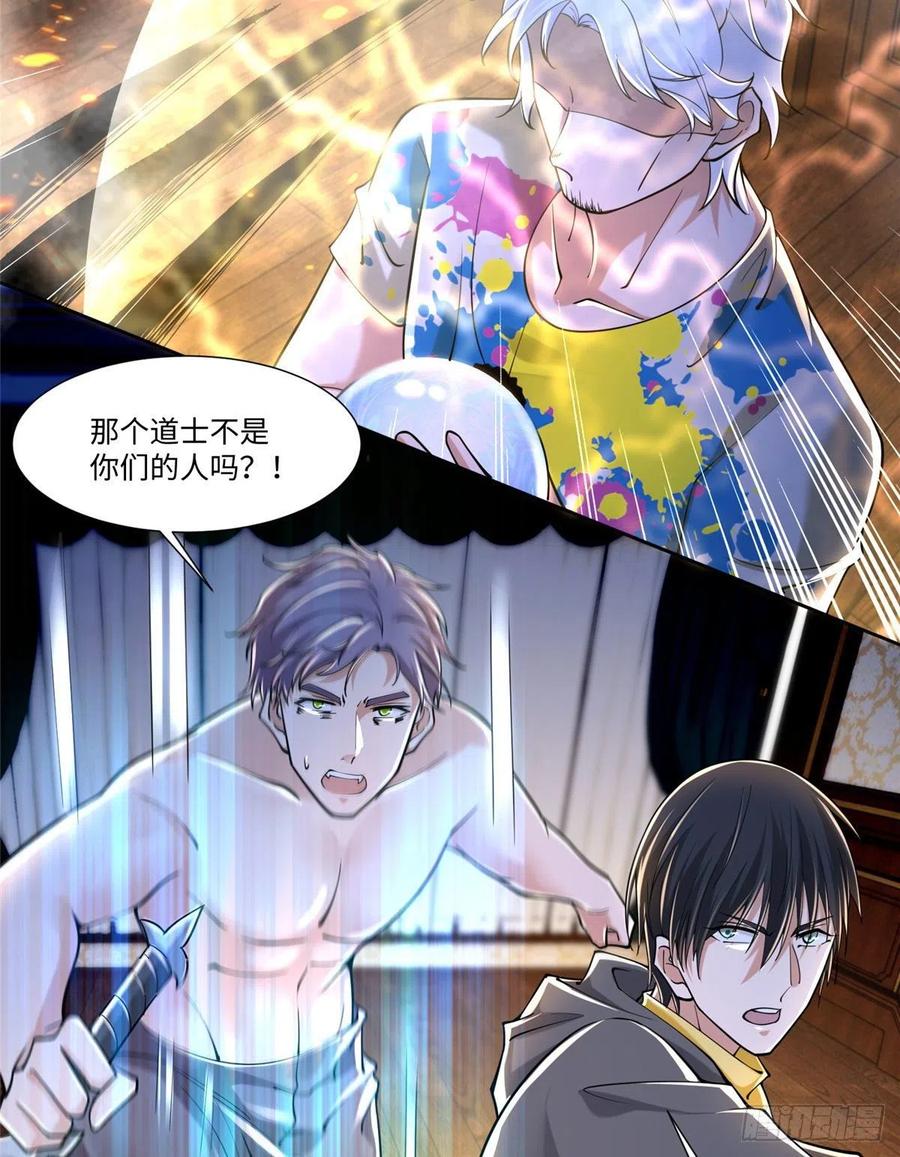 无限邮差韩漫全集-206无删减无遮挡章节图片 