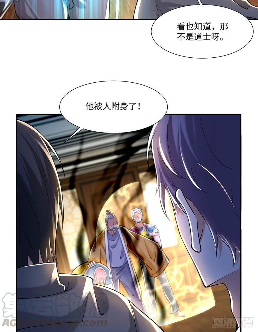 无限邮差韩漫全集-206无删减无遮挡章节图片 