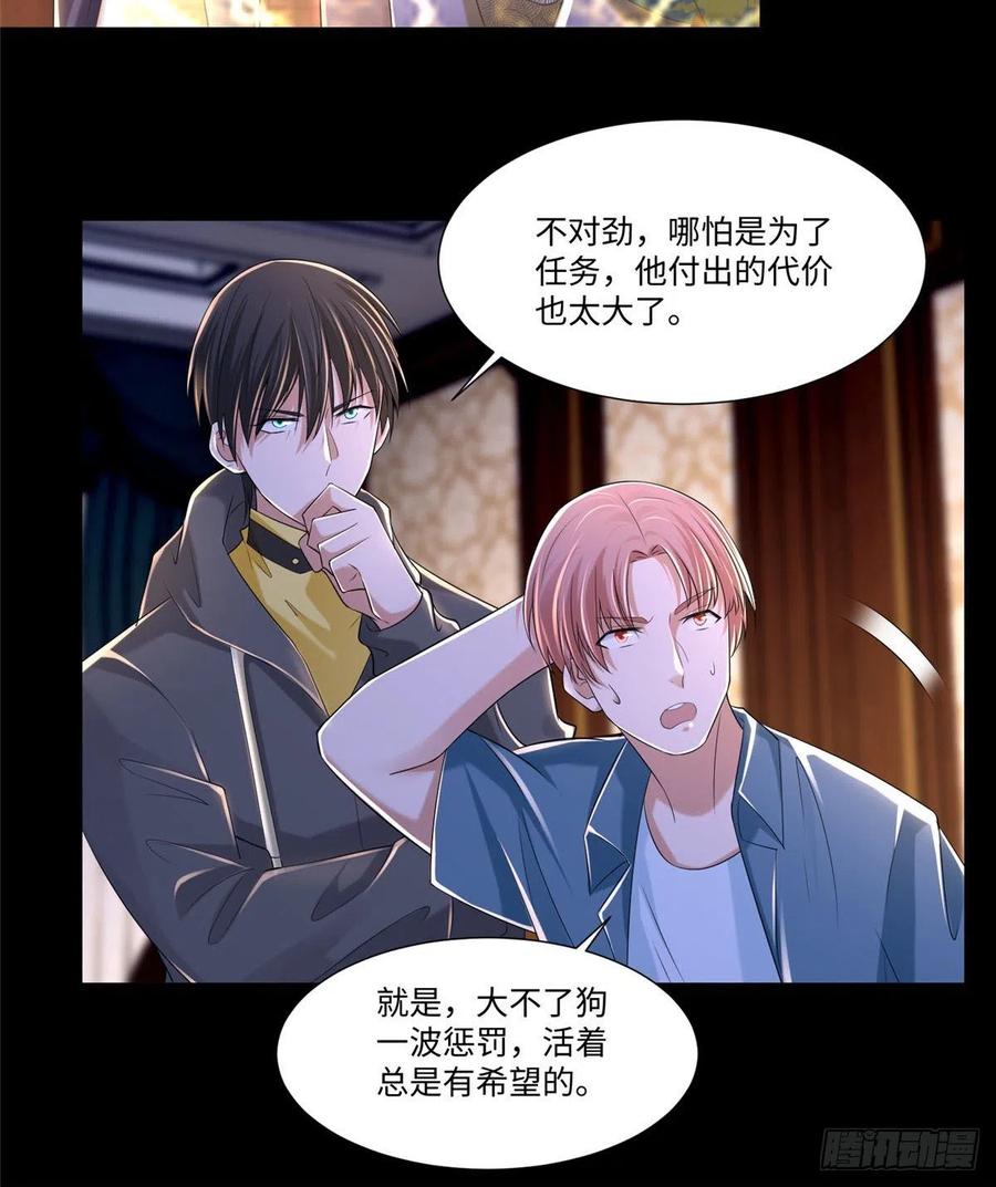 无限邮差韩漫全集-207无删减无遮挡章节图片 