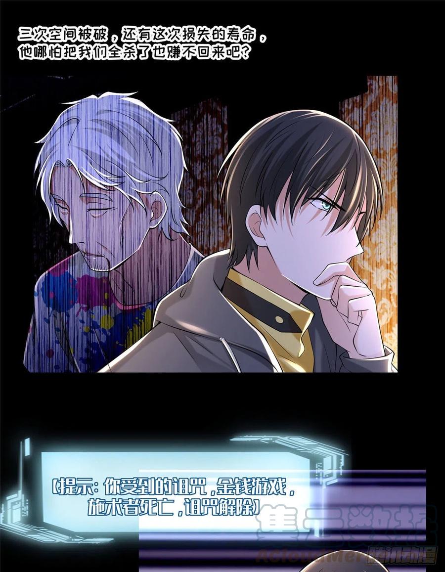 无限邮差韩漫全集-207无删减无遮挡章节图片 