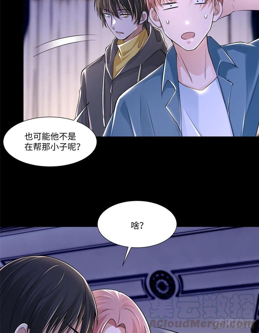 无限邮差韩漫全集-207无删减无遮挡章节图片 
