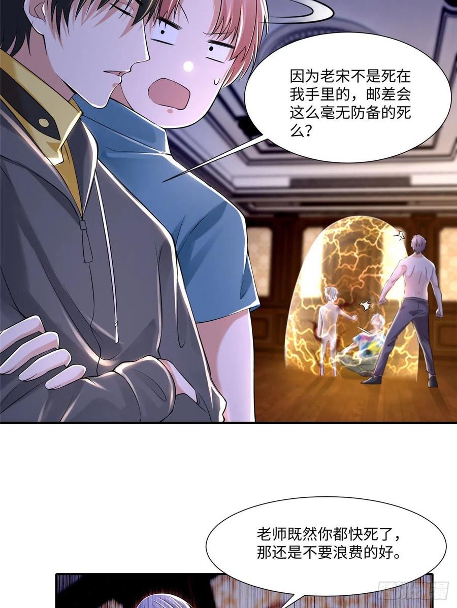 无限邮差韩漫全集-207无删减无遮挡章节图片 