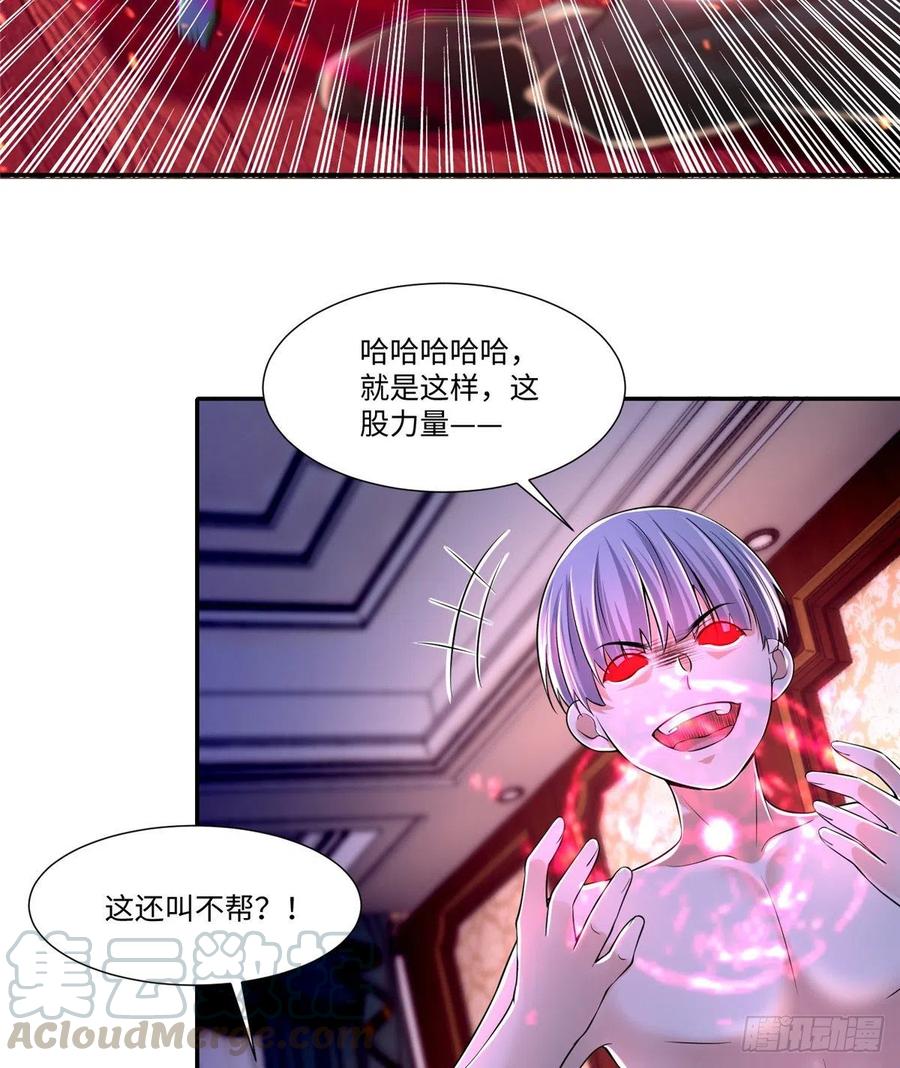 无限邮差韩漫全集-207无删减无遮挡章节图片 