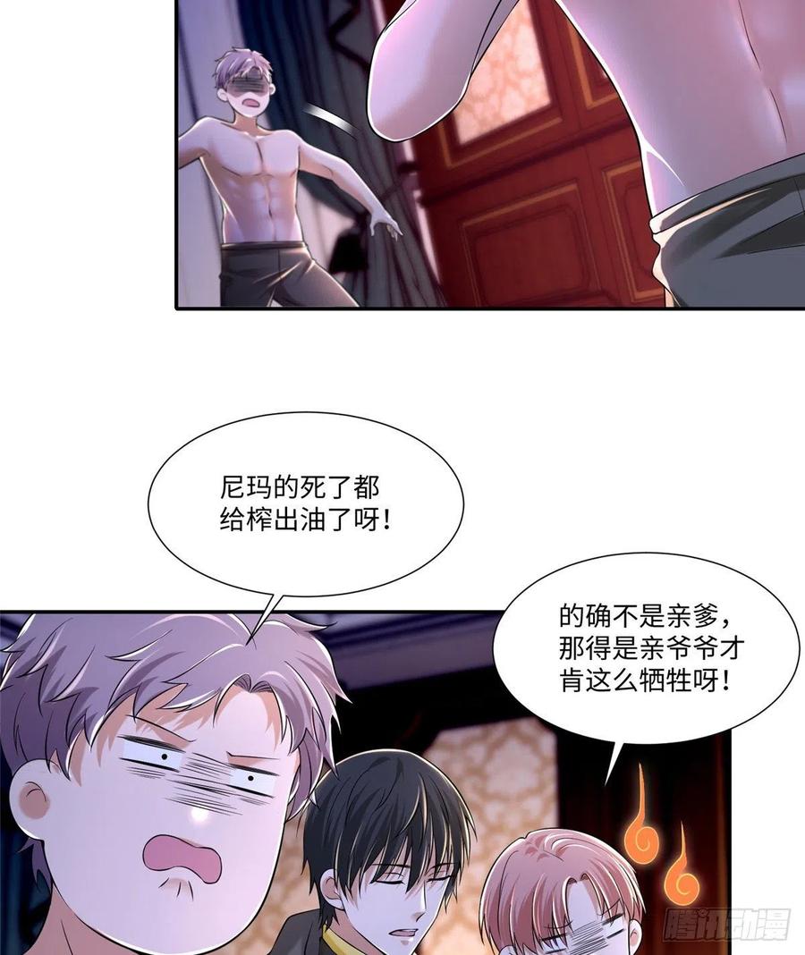 无限邮差韩漫全集-207无删减无遮挡章节图片 