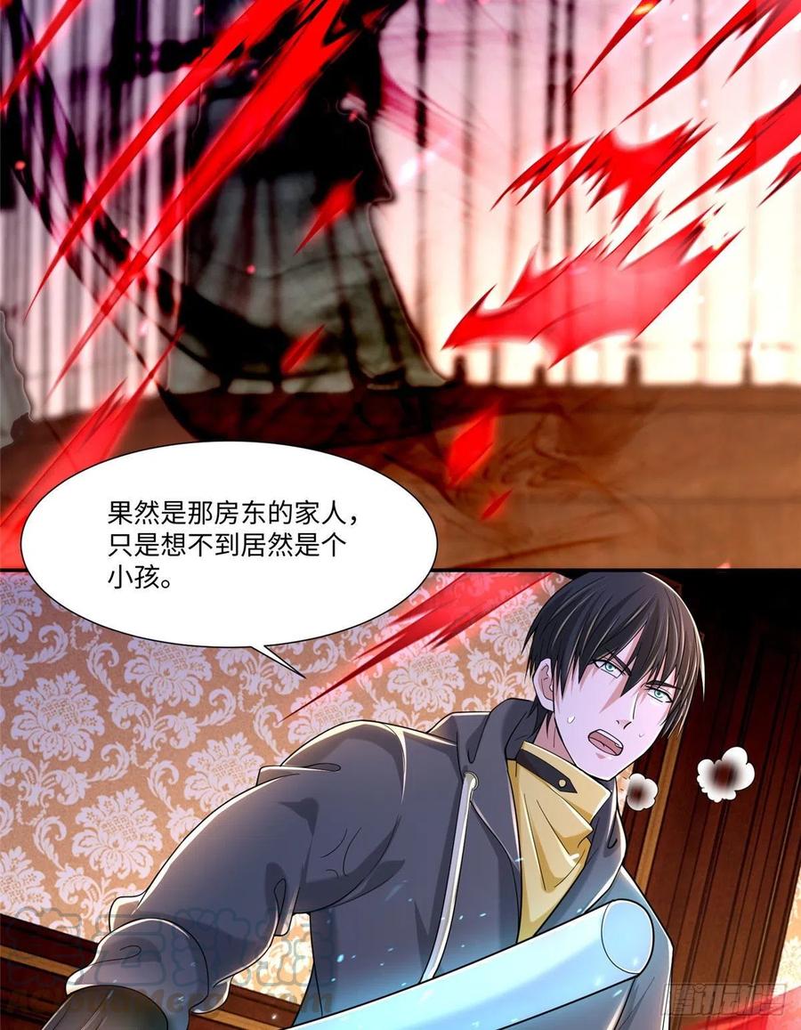 无限邮差韩漫全集-207无删减无遮挡章节图片 