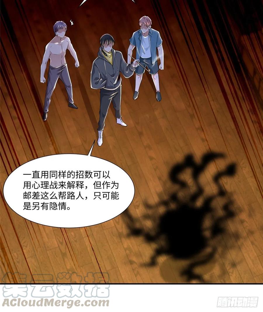 无限邮差韩漫全集-207无删减无遮挡章节图片 