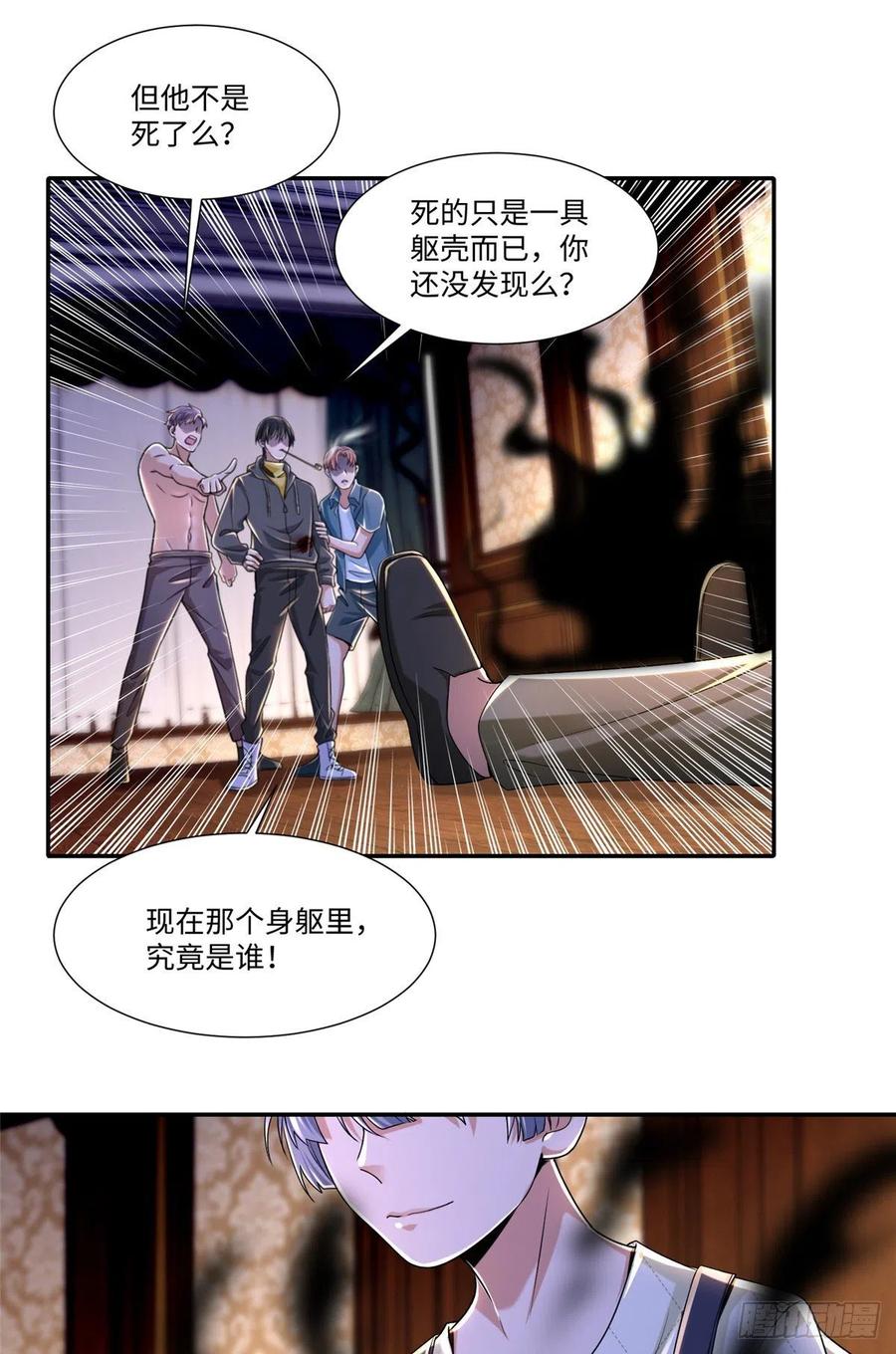 无限邮差韩漫全集-207无删减无遮挡章节图片 