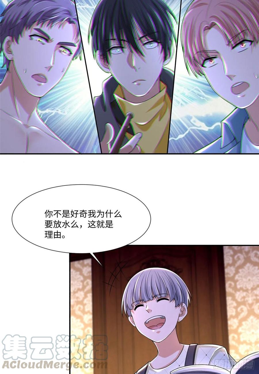 无限邮差韩漫全集-207无删减无遮挡章节图片 