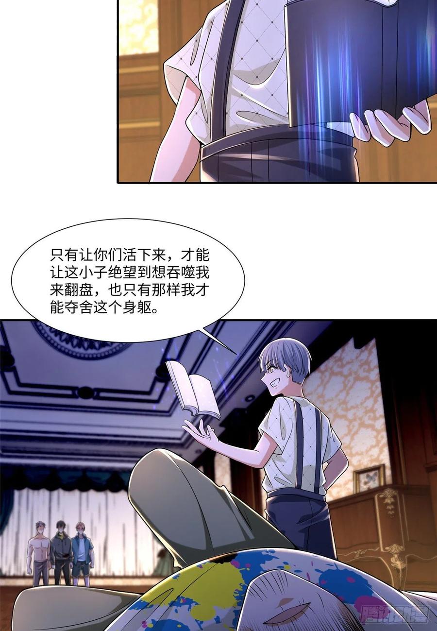 无限邮差韩漫全集-207无删减无遮挡章节图片 