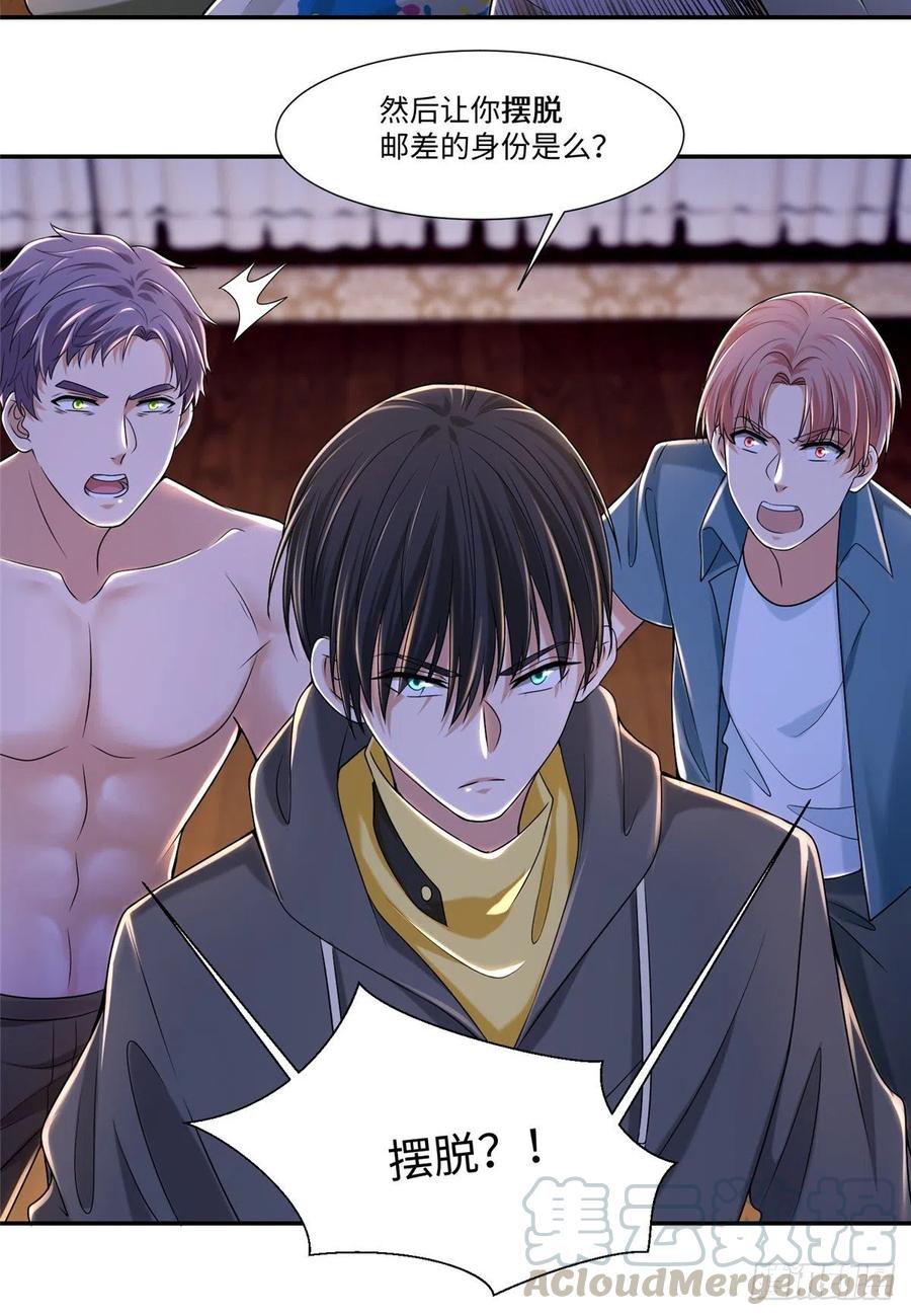 无限邮差韩漫全集-207无删减无遮挡章节图片 