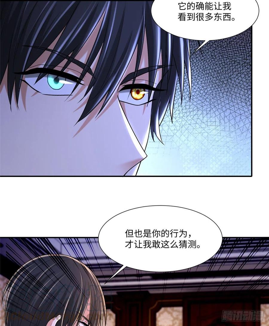 无限邮差韩漫全集-207无删减无遮挡章节图片 