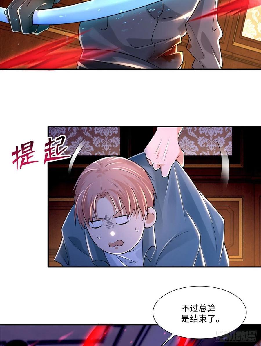 无限邮差韩漫全集-207无删减无遮挡章节图片 