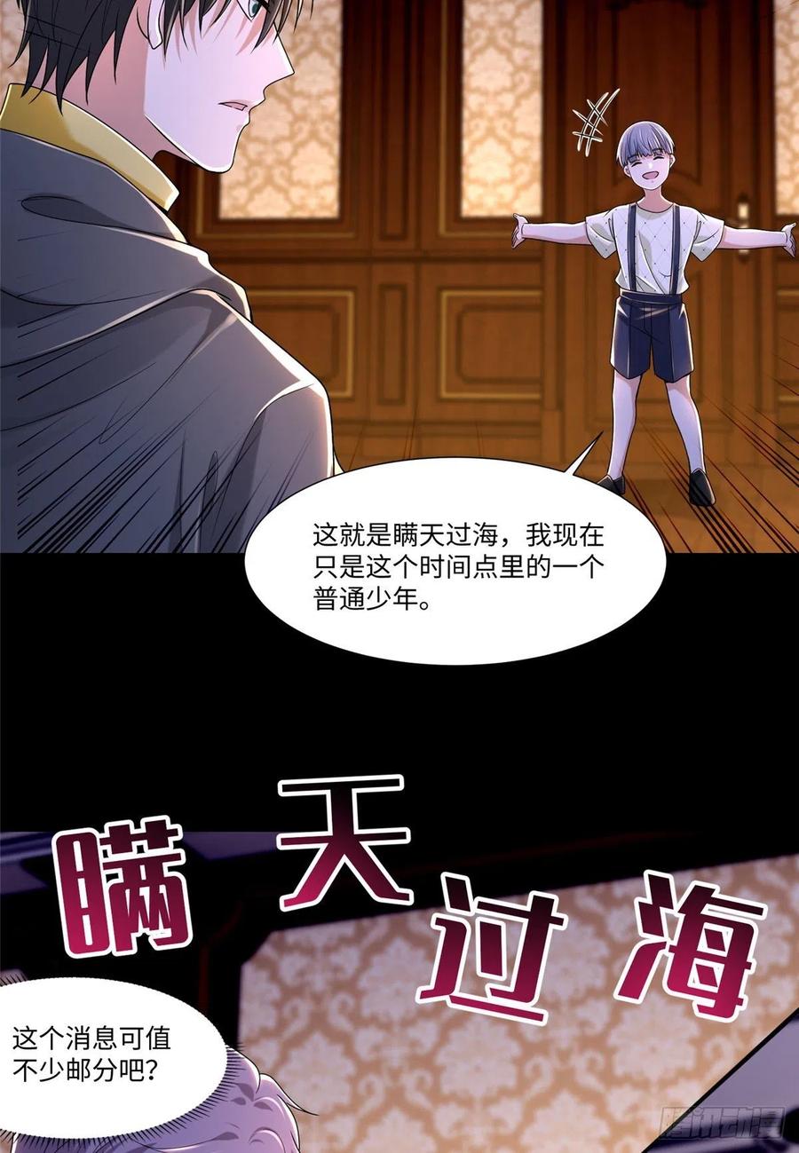 无限邮差韩漫全集-207无删减无遮挡章节图片 