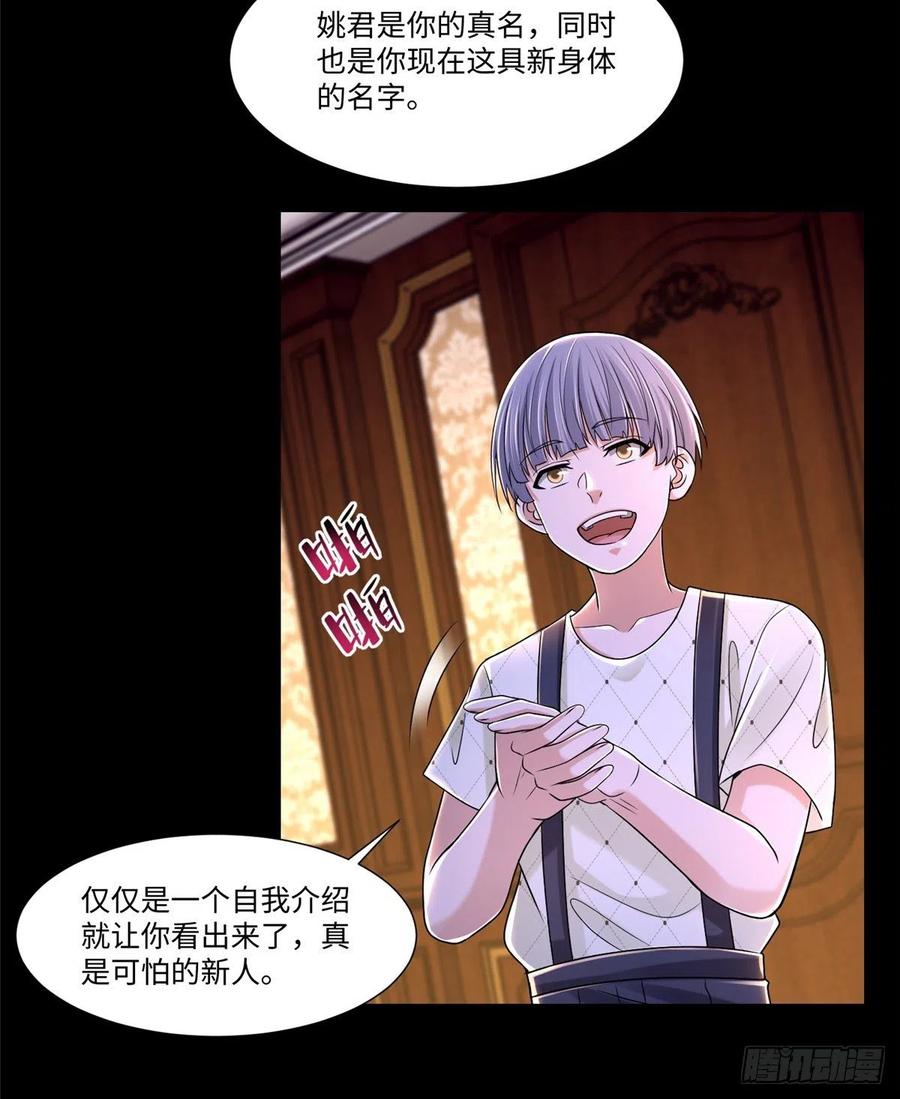 无限邮差韩漫全集-207无删减无遮挡章节图片 