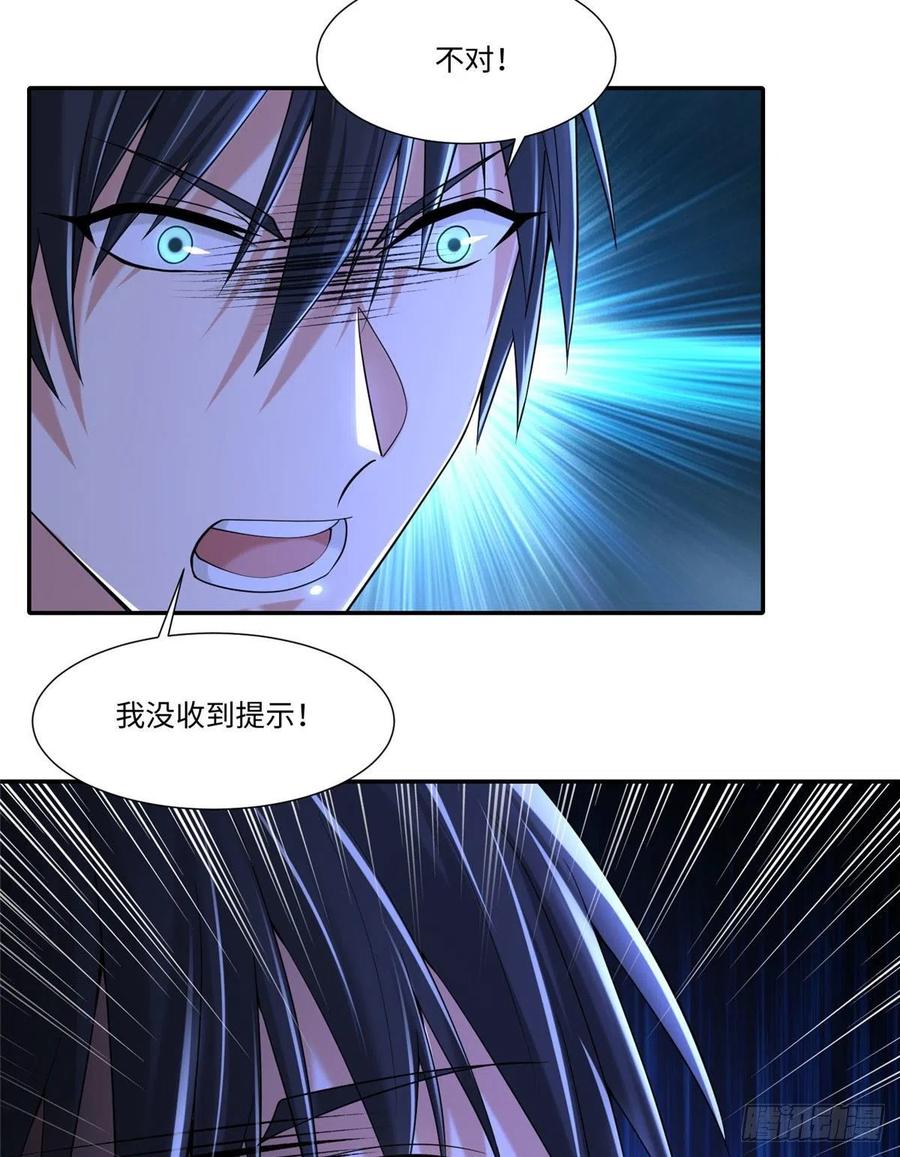 无限邮差韩漫全集-207无删减无遮挡章节图片 
