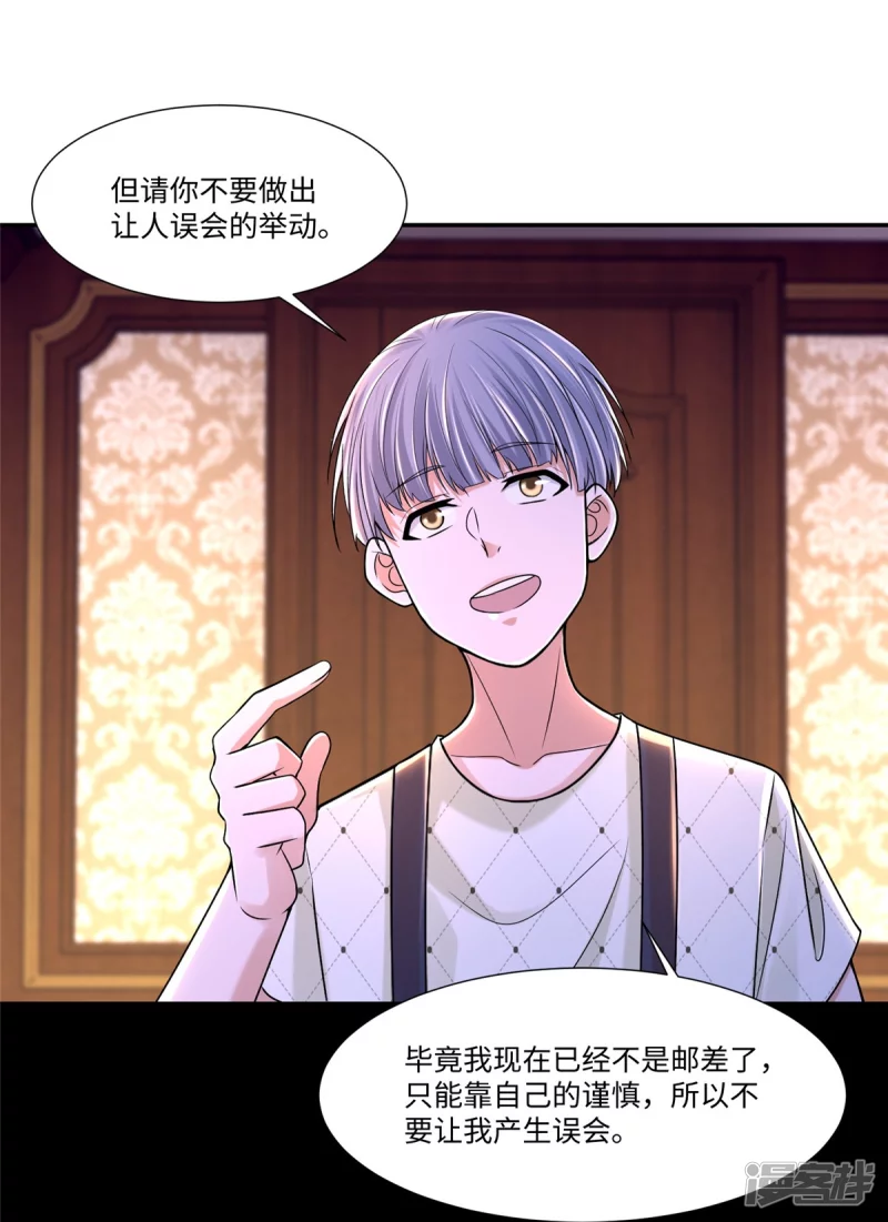无限邮差韩漫全集-208无删减无遮挡章节图片 