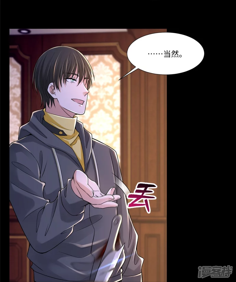 无限邮差韩漫全集-208无删减无遮挡章节图片 