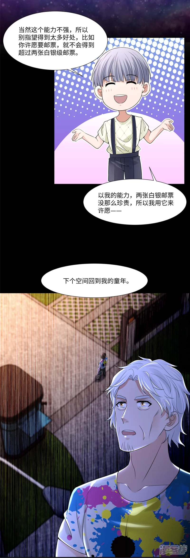 无限邮差韩漫全集-208无删减无遮挡章节图片 
