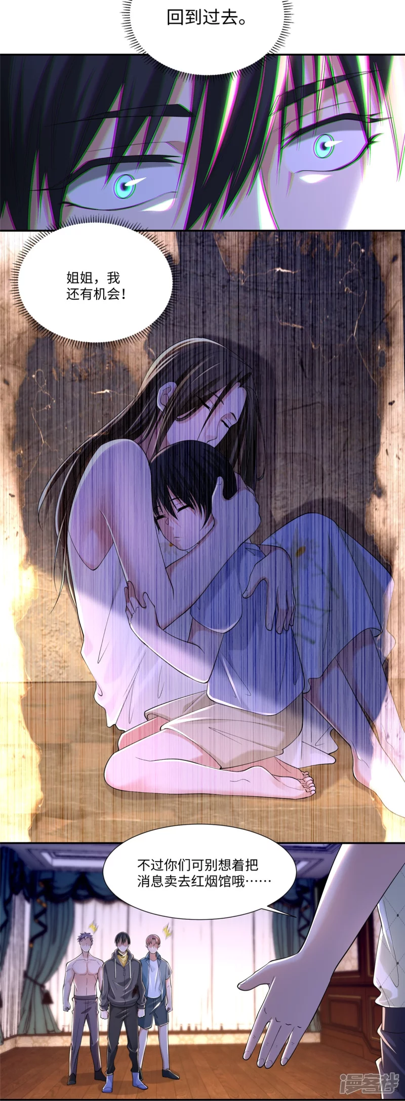无限邮差韩漫全集-208无删减无遮挡章节图片 