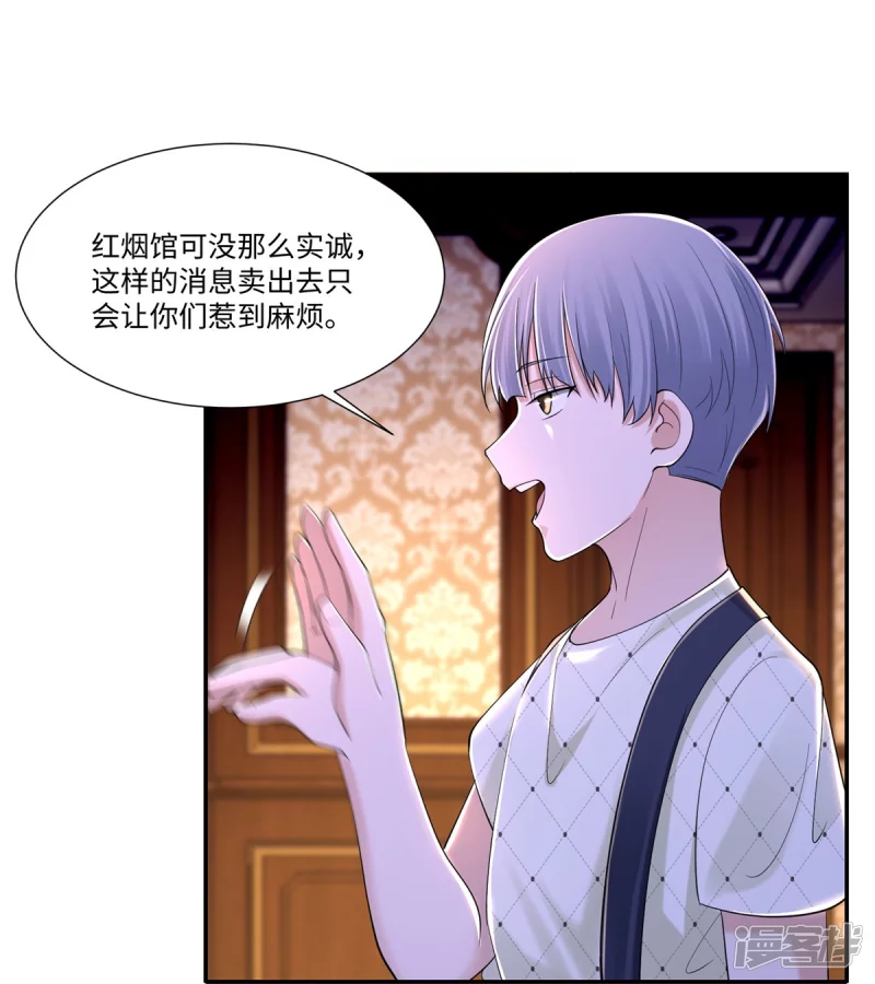无限邮差韩漫全集-208无删减无遮挡章节图片 