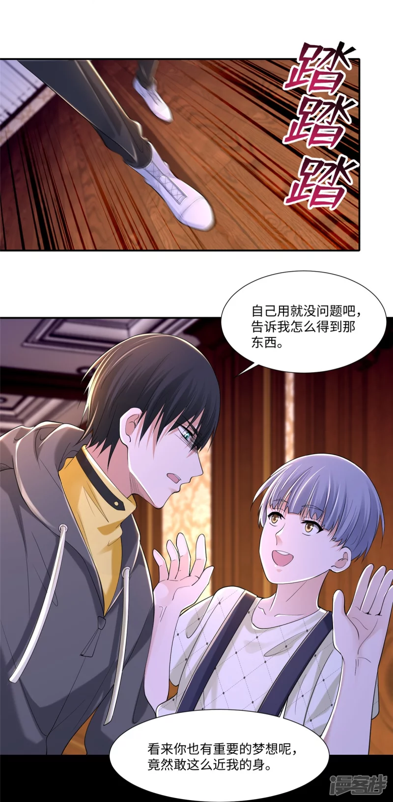 无限邮差韩漫全集-208无删减无遮挡章节图片 