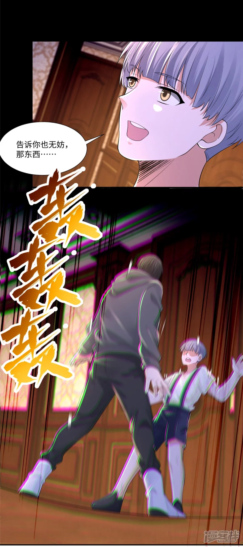 无限邮差韩漫全集-208无删减无遮挡章节图片 