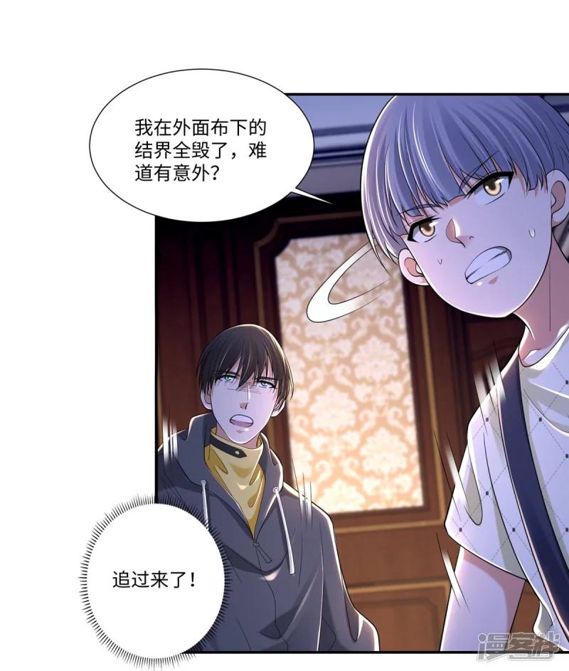 无限邮差韩漫全集-208无删减无遮挡章节图片 