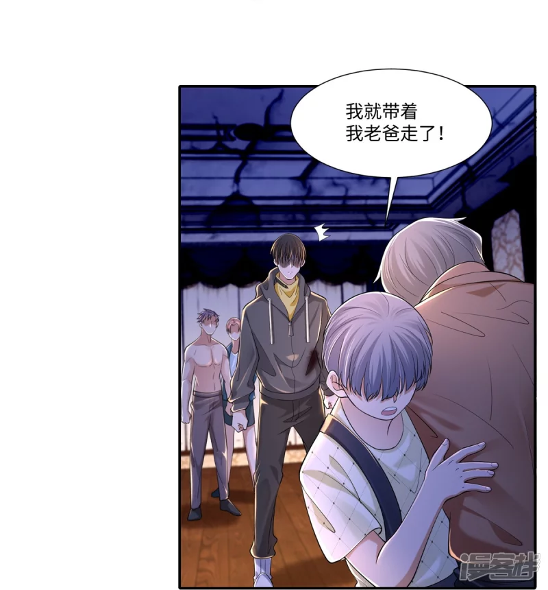 无限邮差韩漫全集-208无删减无遮挡章节图片 