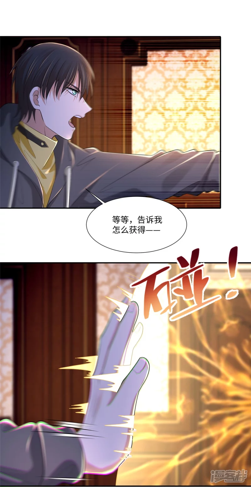 无限邮差韩漫全集-208无删减无遮挡章节图片 